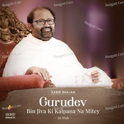Gurudev Bin Jiva Ki Kalpana Na Mitey (Sant Kabir) Cover