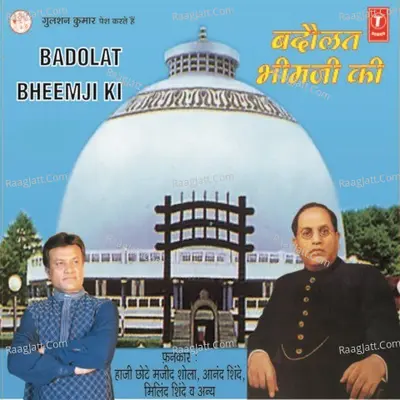 Badolat Bheemji Ki Poster