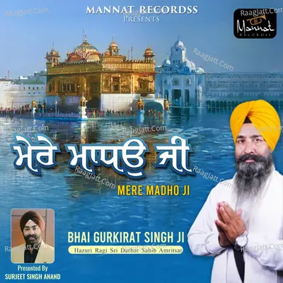 Mere Madho Ji