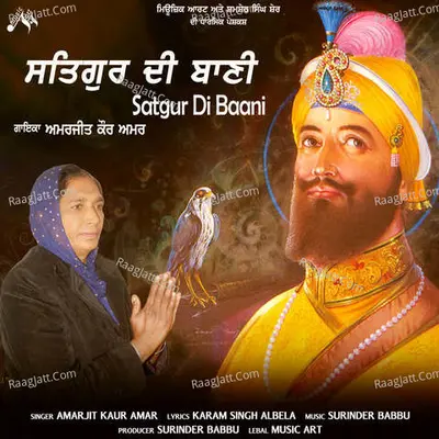 Amarjit Kaur Amar Image