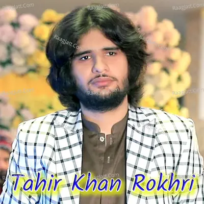 Ghar Wanj Gaya Neh Cover