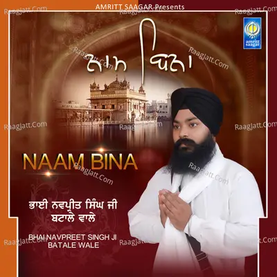 Naam Bina Poster