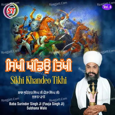 Sikhi Khandeo Tikhi 4
