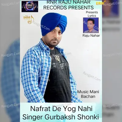 Nafrat De Yog Nahi Cover
