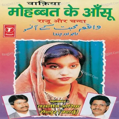 Mohabbat Ke Aansoo (Waqya) Cover