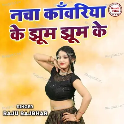 Nacha Kanwariya Ke Chum Chum Ke Cover