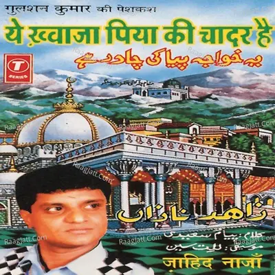 Ye Khwaza Piya Ki Chadar Hai - Jahid Nazan