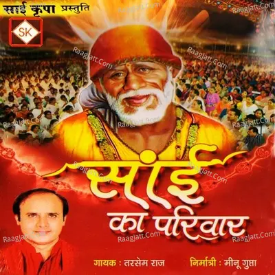 Sai Ka Pariwar - Tarsem Raj