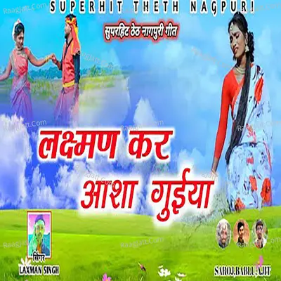 Laxman Singh Image