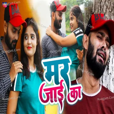 Mar Jai Ka Cover