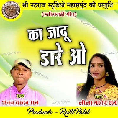 Ka Jadu Dare O Cover