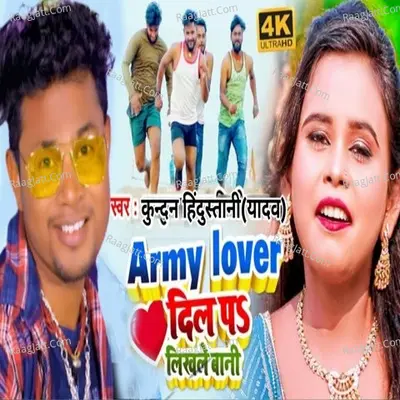 Army Lover Hawe Yadav Ji Cover