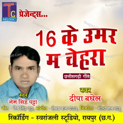 16 Ke Umar Ma Chehra Cover