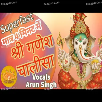 Arun Singh Image