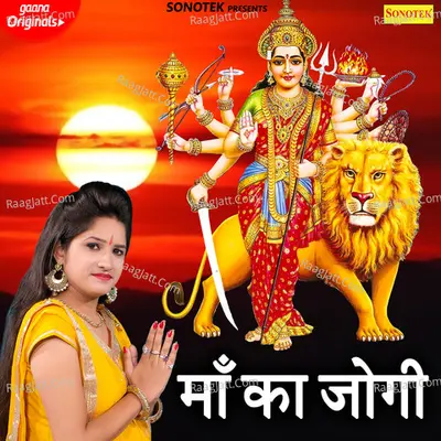 Maa Ka Jogi Cover