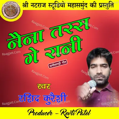 Naina Taras Ge Rani Cover