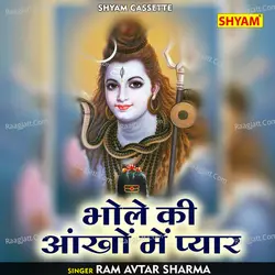 Bhole ki ankho me pyar