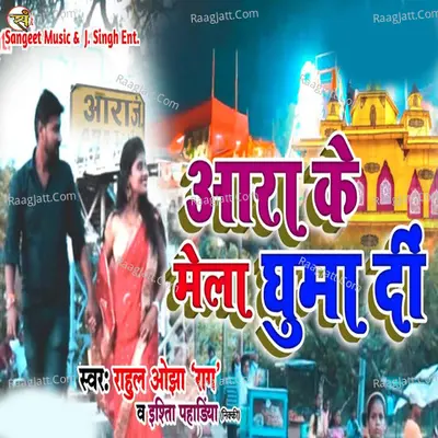 Rahul Ojha Image