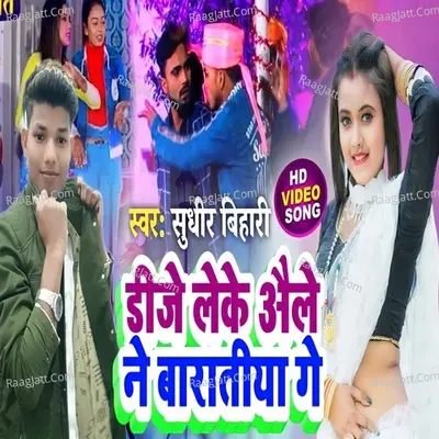 Sudhir Bihari