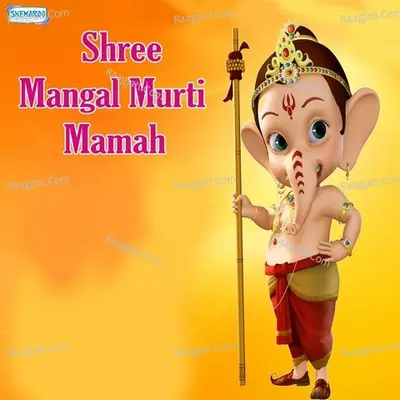 Shree Mangal Murti Mamah - Miten