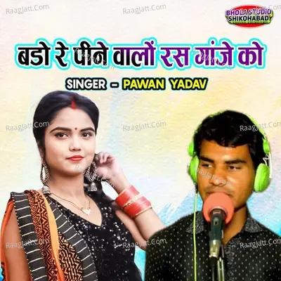 Bado Re Pine Walo Ras Ganjo Ko Cover