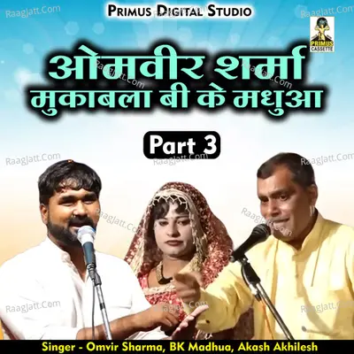 Dhundhar dangal omavir sharma mukabla Part 3