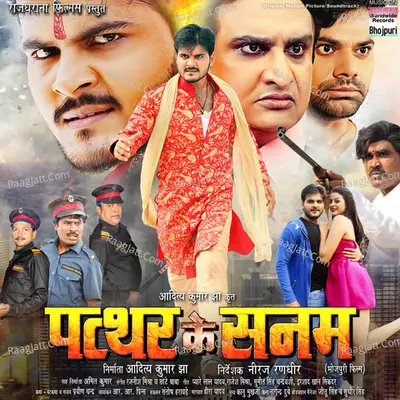 Kamar Kardhaniya Hamaar Jab (From "Pattar Ke Sanam") Cover