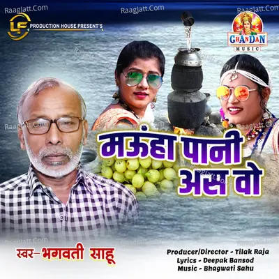 Mahuwa Pani As Wo Cover