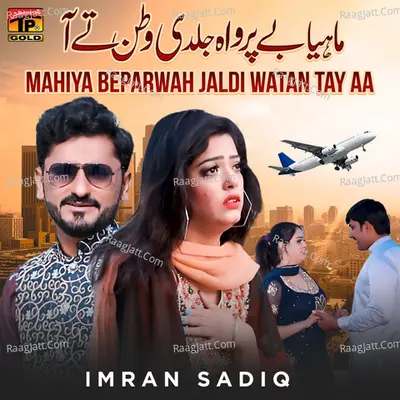Mahiya Beparwah Jaldi Watan Tay Aa - Single Cover