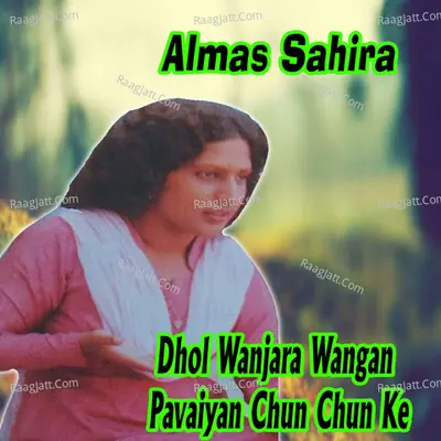 Dhol Wanjara Wangan Pavaiyan Chun Chun Ke Poster