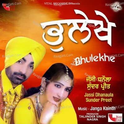Bhulekhe Poster