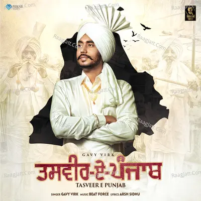 Tasveer E Punjab Cover