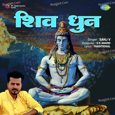 Shiv Dhun - Sanj V