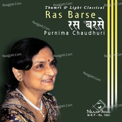 Ras Barse Poster