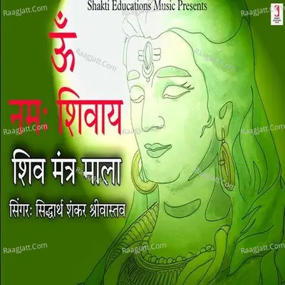 Om Namah Shivaya Shiv Mantra Mala Cover