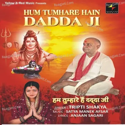 Hum Tumhare Hain Dadda Ji - Tripti Shakya