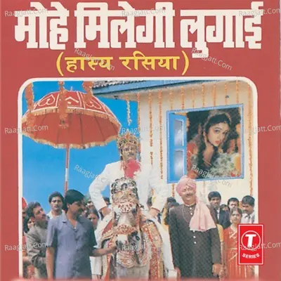 Mohe Milegi Lugaai - Ram Avtar Sharma
