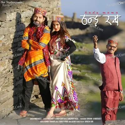 Hade Mama Thand Rakh Cover