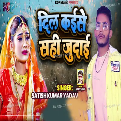 Dil Kaise Sahi Judai