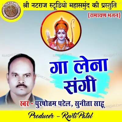 Ga Lena Sangi Cover