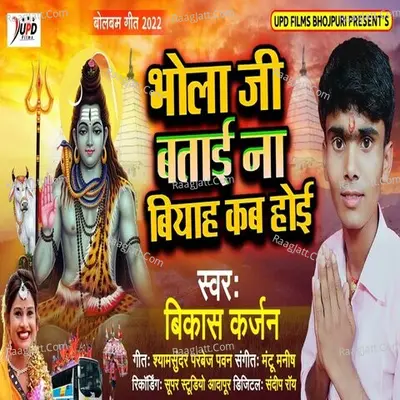 Vikash Karjan