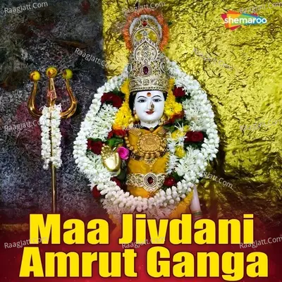 Maa Jivdani Amrut Ganga Poster