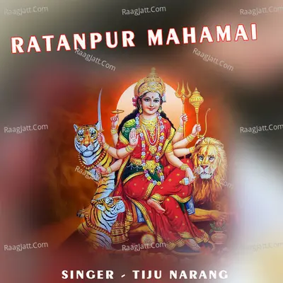 Ratanpur Mahamai Cover