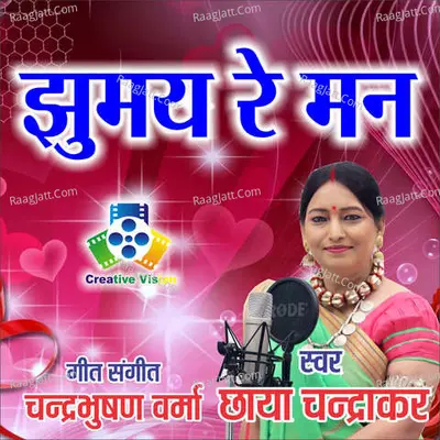 Jhhume Re Man Cover