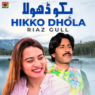 Riaz Gull Image
