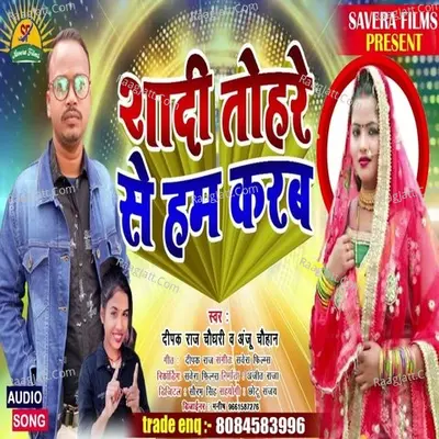 Shadi Tohre Se Ham Karab