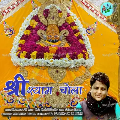 Shree Shyam Chola Cover