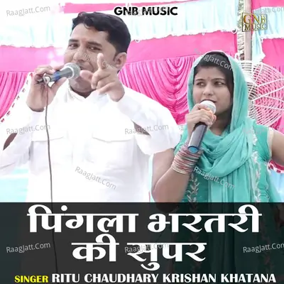 Pingala bharatari ki supar Cover