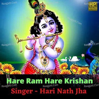 Hare Ram Hare Krishan Cover