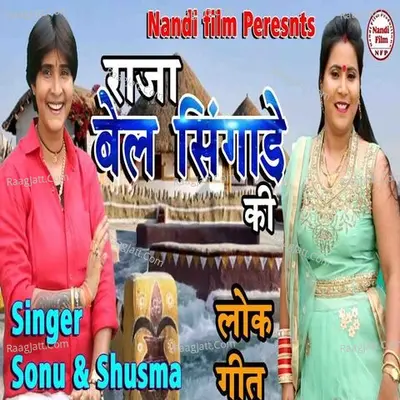 Shushma Sonu Image